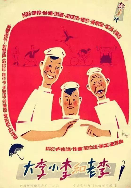 57年了，為什麼這部國產喜劇依舊能讓人捧腹大笑？因為：笑點高級