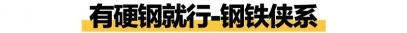 漫威兵器TOP榜：無限手套真的是最強的？