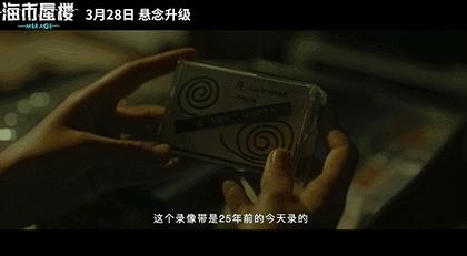 「蝴蝶效應」還能怎麼玩？讓《海市蜃樓》告訴你答案！