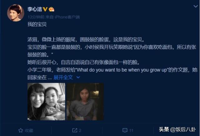 李心潔曬19歲繼女近照低調秀母愛，17年視如己出被贊天使繼母