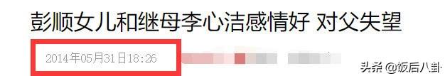 李心潔曬19歲繼女近照低調秀母愛，17年視如己出被贊天使繼母