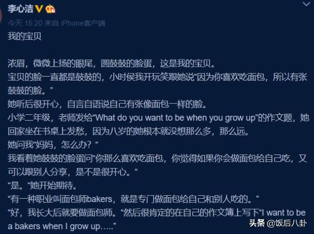 李心潔曬19歲繼女近照低調秀母愛，17年視如己出被贊天使繼母