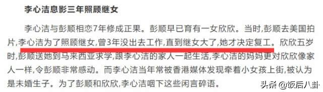 李心潔曬19歲繼女近照低調秀母愛，17年視如己出被贊天使繼母