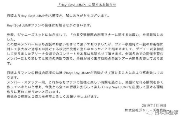 傑尼斯受私生困擾已久 極端粉絲行為偶像買單|傑尼斯|Hey！Say！JUMP|大倉忠義_新浪娛樂_新浪網