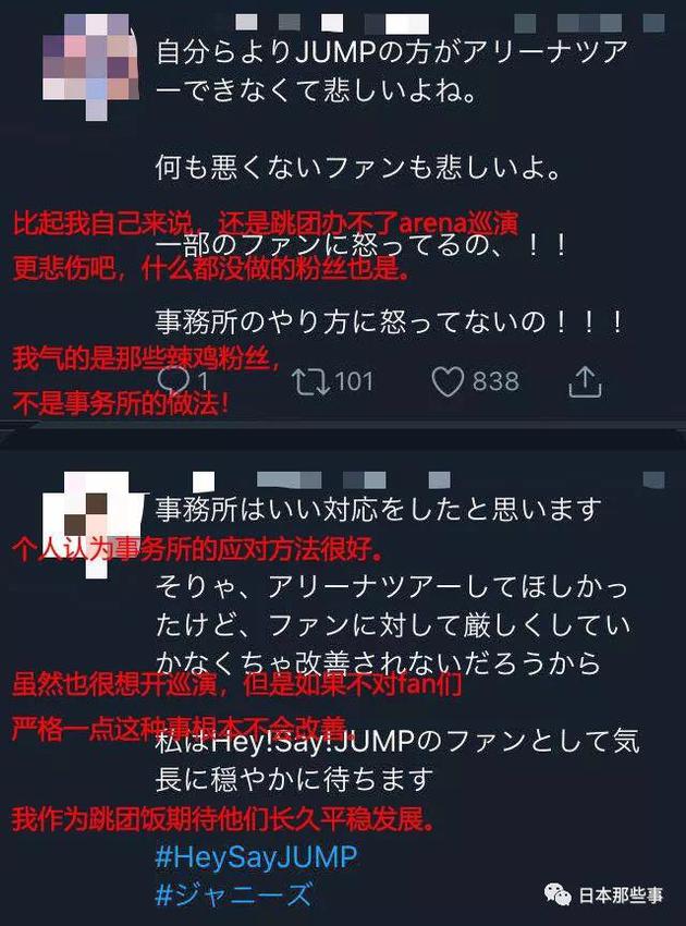 傑尼斯受私生困擾已久 極端粉絲行為偶像買單|傑尼斯|Hey！Say！JUMP|大倉忠義_新浪娛樂_新浪網
