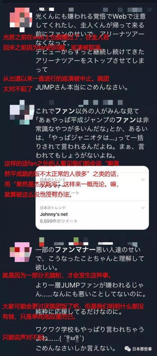 傑尼斯受私生困擾已久 極端粉絲行為偶像買單|傑尼斯|Hey！Say！JUMP|大倉忠義_新浪娛樂_新浪網
