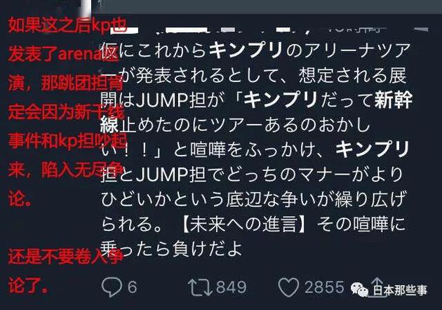 傑尼斯受私生困擾已久 極端粉絲行為偶像買單|傑尼斯|Hey！Say！JUMP|大倉忠義_新浪娛樂_新浪網