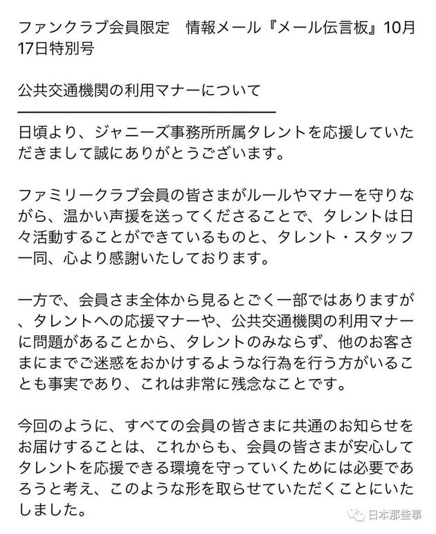 傑尼斯受私生困擾已久 極端粉絲行為偶像買單|傑尼斯|Hey！Say！JUMP|大倉忠義_新浪娛樂_新浪網