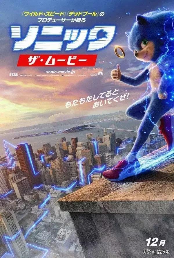 因主角造型廣受差評，《刺蝟索尼克》電影將延期上映