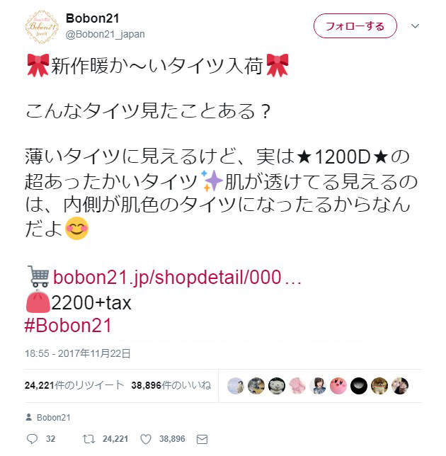會受不了！1200丹的性感透膚黑絲襪女生都買定了，只是男生記得不要翻開內側看…