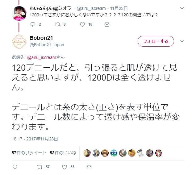 會受不了！1200丹的性感透膚黑絲襪女生都買定了，只是男生記得不要翻開內側看…
