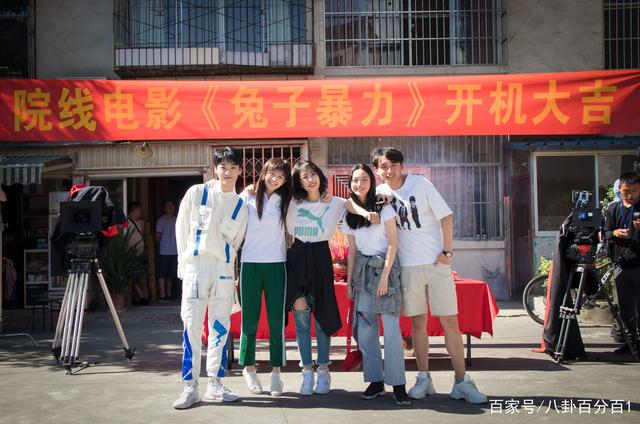 電影《兔子暴力》開機 俞更寅大熒幕初觸電引期待
