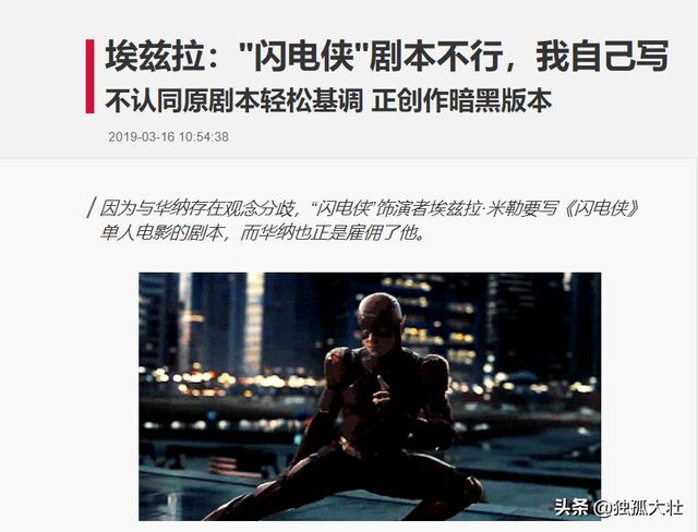 《閃電俠》演員的合約都快到期了，電影還能不能拍了？