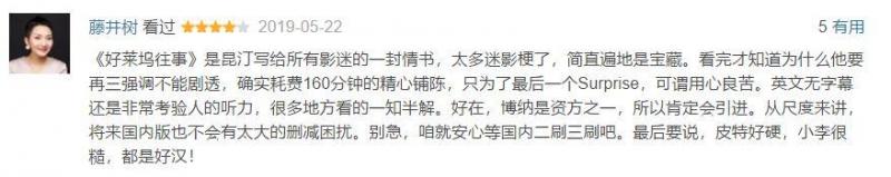 坎城電影節，好萊塢被韓國人打敗了？