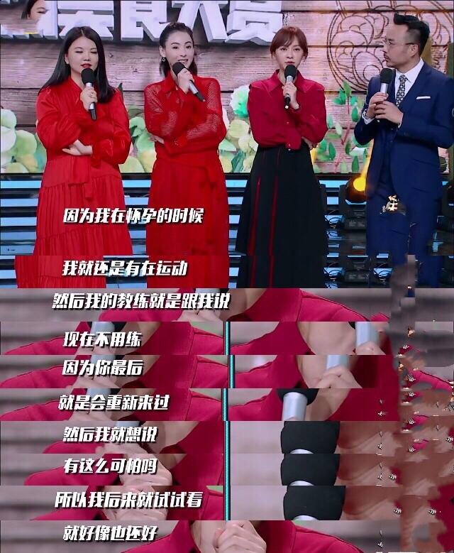 產後3月的陳意涵和產後6個月的張柏芝同框，兩人和李湘成鮮明對比！