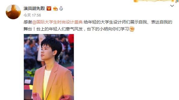 風波過後兩人同一天發文：王源依然是那個吉他少年，胡先煦去看秀