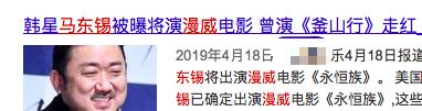 47歲知名男星自曝將與小17歲女友結婚！卻遭公司打臉：沒空結婚！