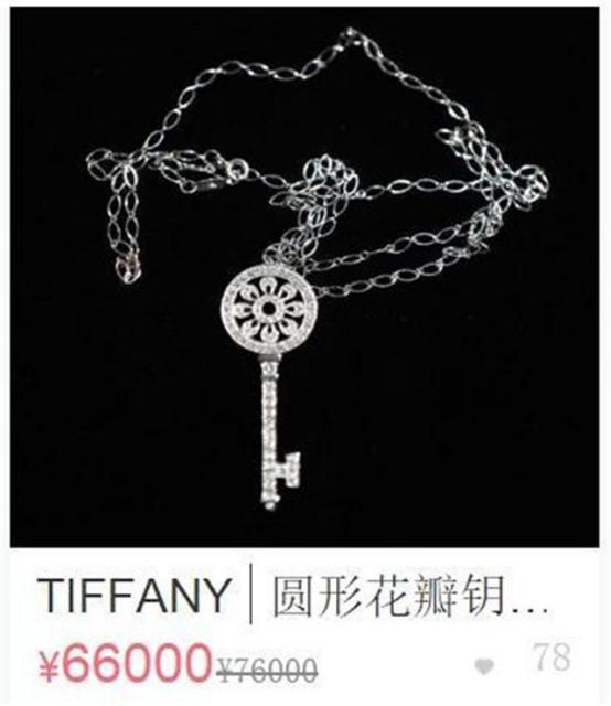 孫儷的閒魚又有新的東西，帶了一次居然便宜一萬，明星的典範