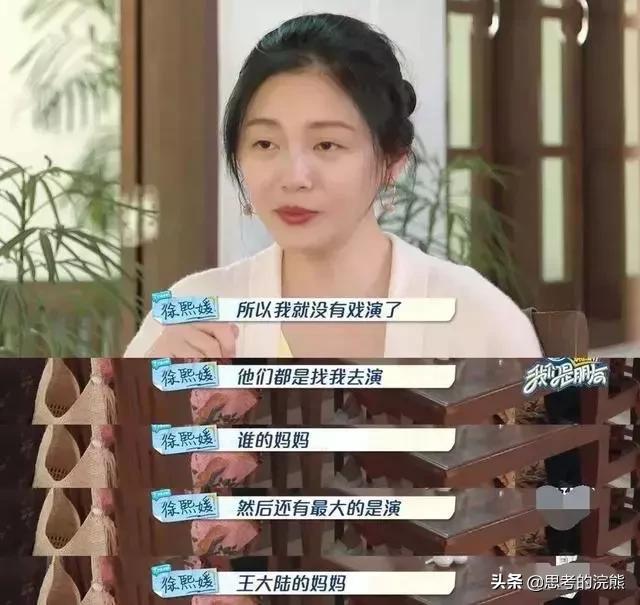 大S拒演媽媽，楊冪堅持當少女，陳喬恩強行裝嫩，中年女演員呢？