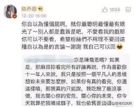 大S拒演媽媽，楊冪堅持當少女，陳喬恩強行裝嫩，中年女演員呢？