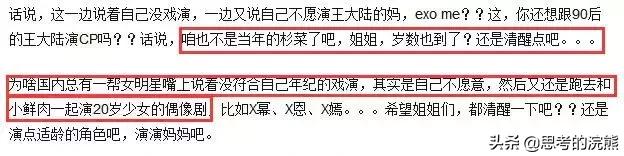 大S拒演媽媽，楊冪堅持當少女，陳喬恩強行裝嫩，中年女演員呢？