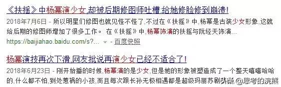 大S拒演媽媽，楊冪堅持當少女，陳喬恩強行裝嫩，中年女演員呢？