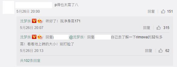 沈夢辰都穿香奈兒、GUCCI等名牌，可她的品味怎麼還是很「土」？