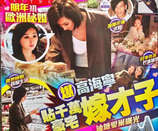 又一個TVB花旦嫁人，為了嫁給音樂才子，願倒貼自己名下近千萬的房子！