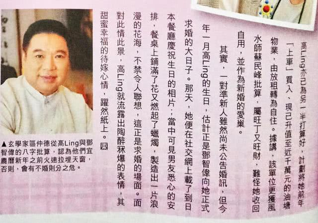 又一個TVB花旦嫁人，為了嫁給音樂才子，願倒貼自己名下近千萬的房子！