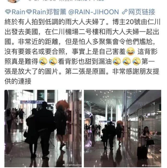 Rain陪懷二胎的太太金泰希旅遊，兩夫妻太甜蜜連走路也抱在一起！