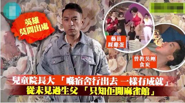 他在孤兒院長大，14歲街頭賣藝，如今身價千萬！
