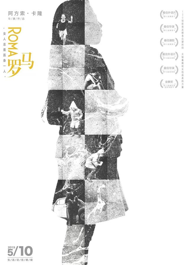 《羅馬》帳本：1500萬製作，2000萬賣出，3000萬宣發
