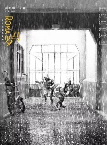 《羅馬》帳本：1500萬製作，2000萬賣出，3000萬宣發