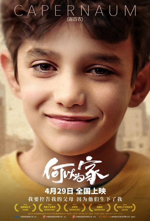 《羅馬》帳本：1500萬製作，2000萬賣出，3000萬宣發