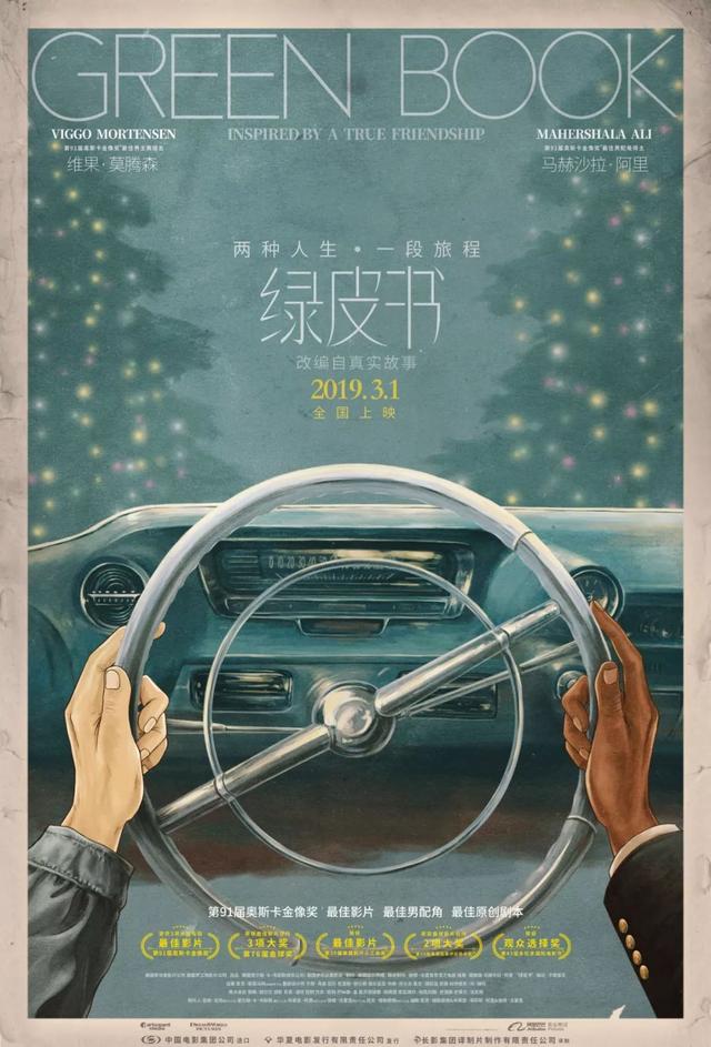 《羅馬》帳本：1500萬製作，2000萬賣出，3000萬宣發