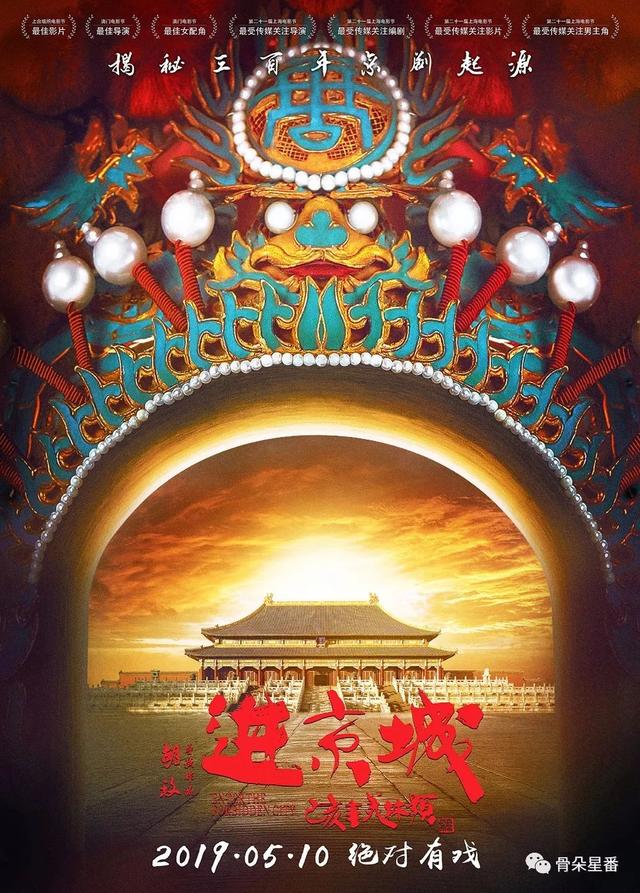 星番丨基層演員富大龍