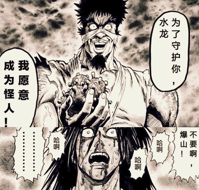 《一拳超人》：被神化的爆山大爺，埼玉老師被嚇破膽，將餓狼一招秒