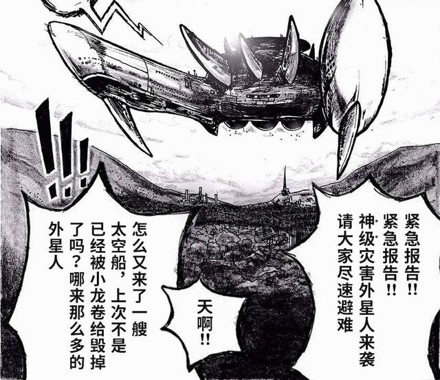 《一拳超人》：埼玉決戰神級外星人，比餓狼還強，一招秒殺龍捲