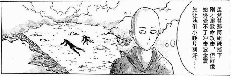 《一拳超人》：埼玉決戰神級外星人，比餓狼還強，一招秒殺龍捲