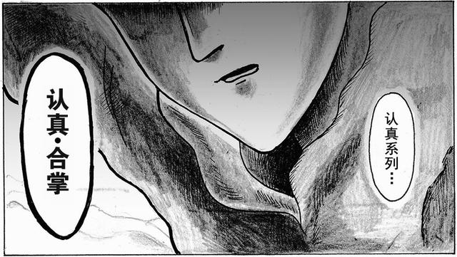 《一拳超人》：埼玉決戰神級外星人，比餓狼還強，一招秒殺龍捲