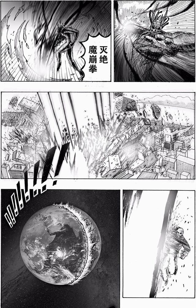 《一拳超人》：埼玉決戰神級外星人，比餓狼還強，一招秒殺龍捲