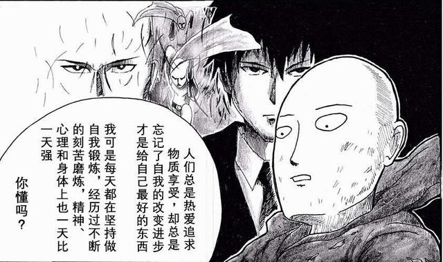 《一拳超人》：埼玉決戰神級外星人，比餓狼還強，一招秒殺龍捲