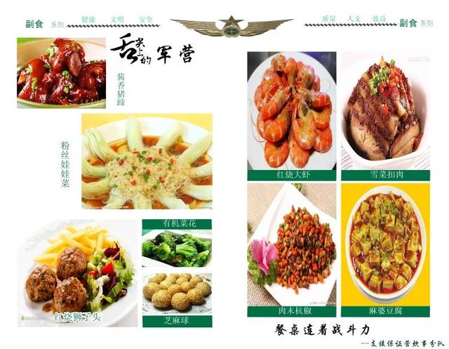 軍營菜單，讓你暢所欲「點」
