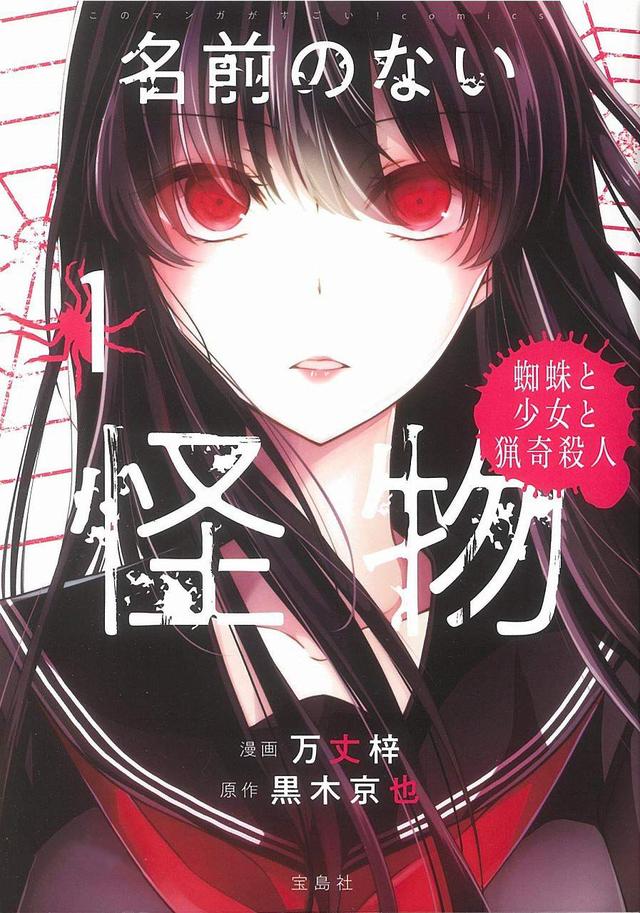 男主被怪物美少女囚禁，被迫疏遠女友，終日被施以愛的親親