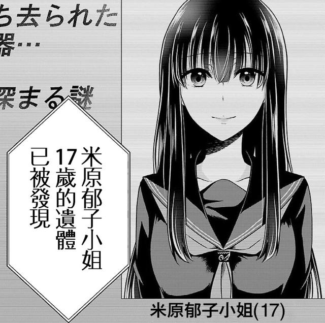 男主被怪物美少女囚禁，被迫疏遠女友，終日被施以愛的親親