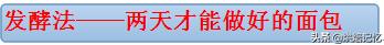 不會做麵包不要緊，跟著我一步一步學麵包的製作，超詳細製作流程