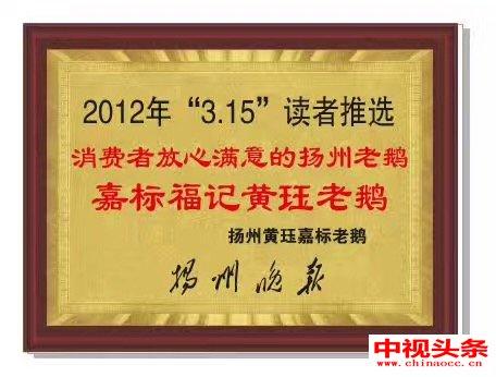 非物質文化傳承人張文兵先生與鹽水鵝的不解之緣