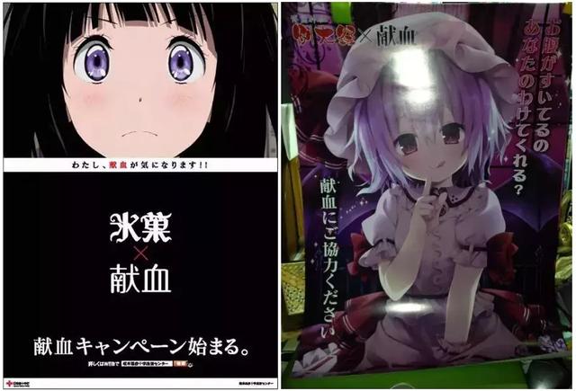 日本紅十字會希望用動漫人物吸引宅宅捐血，結果卻招來輿論批評？