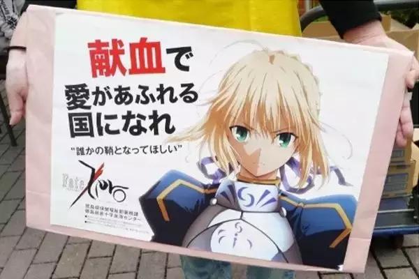 日本紅十字會希望用動漫人物吸引宅宅捐血，結果卻招來輿論批評？