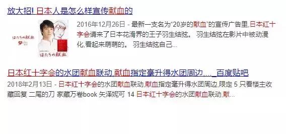 日本紅十字會希望用動漫人物吸引宅宅捐血，結果卻招來輿論批評？